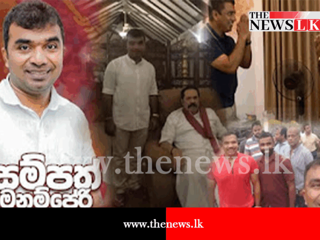සම්පත් මනම්පේරිට පක්ෂ තහනමක්