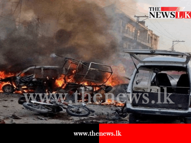 බලුකිස්තානයේ බෝම්බයක් පිපිරී 15ක් ජීවිතක්ෂයට
