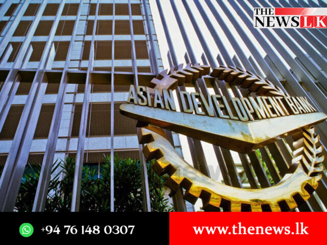ආසියානු සංවර්ධන බැංකුවෙන් ලංකාවට හදිසි ආපදා සහනයක්..!